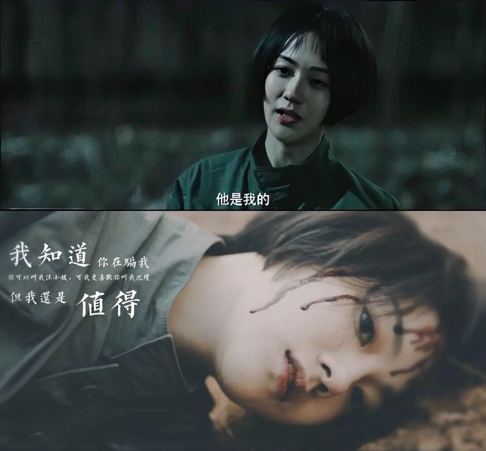 沙海之中甜美灵动的沈琼新剧换了一个造型直接老了10岁