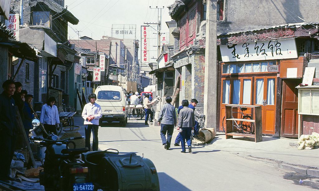 八十年代北京崇文区古老的商业街市