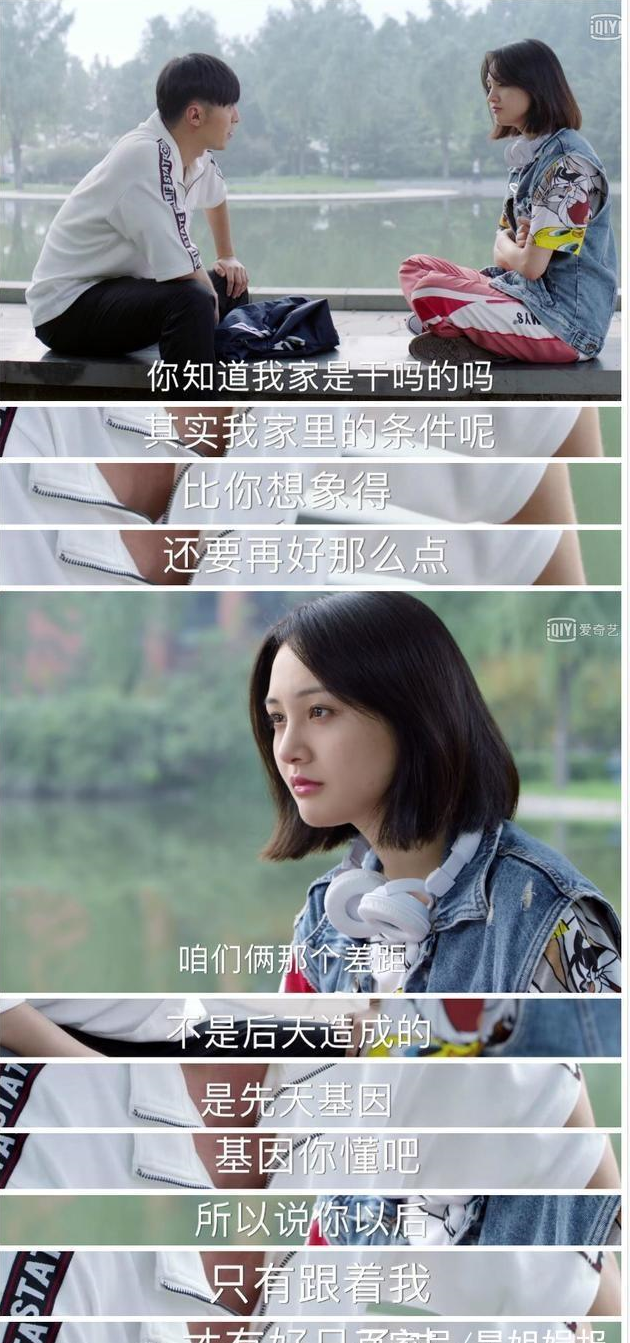 《青春斗》郑爽演技被赞,但剧情台词毛病太多,室友还作到不能忍