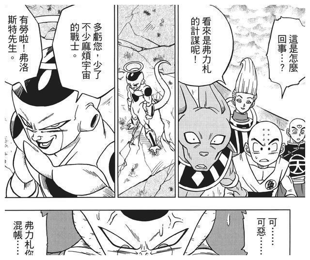 龙珠超中第六宇宙的冰冻恶魔弗罗斯特和弗利萨谁更强