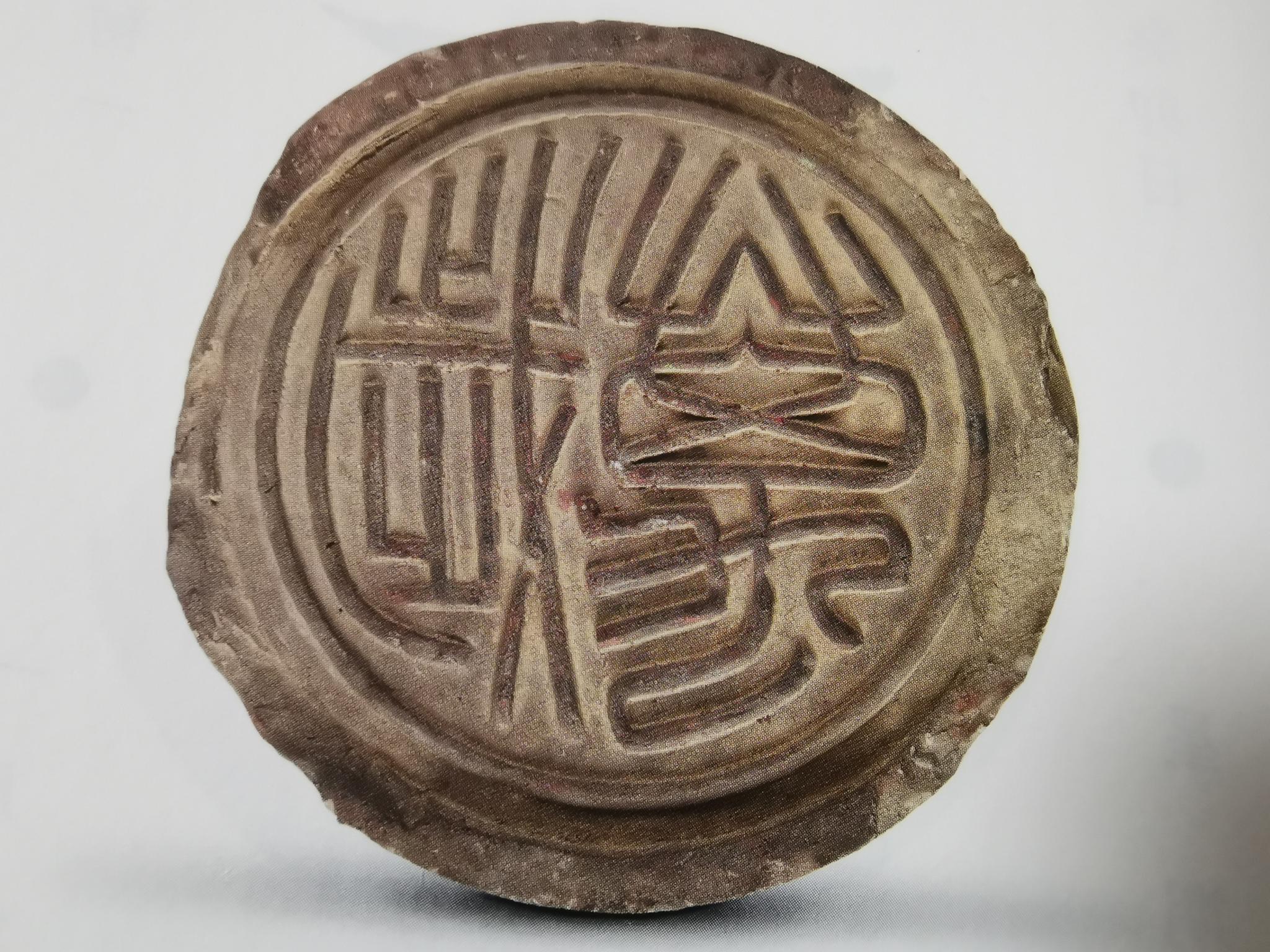 瓦当|同光|陶制_新浪新闻