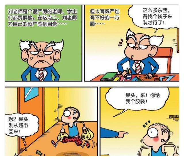 爆笑校园:呆头写横幅被批,到底是为什么?刘老师威严不可触犯!