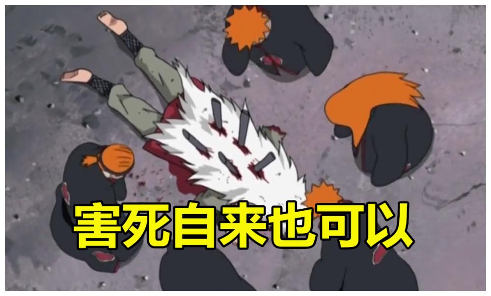 害死鸣人师父可以,害死鸣人父母也行,但敢动他一下__财经头条