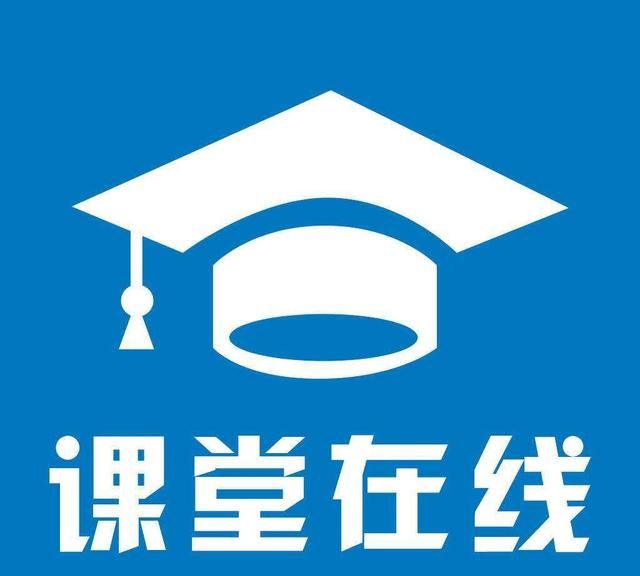 停课不停学,教师在线网络教学可以使用哪些方式或软件呢?