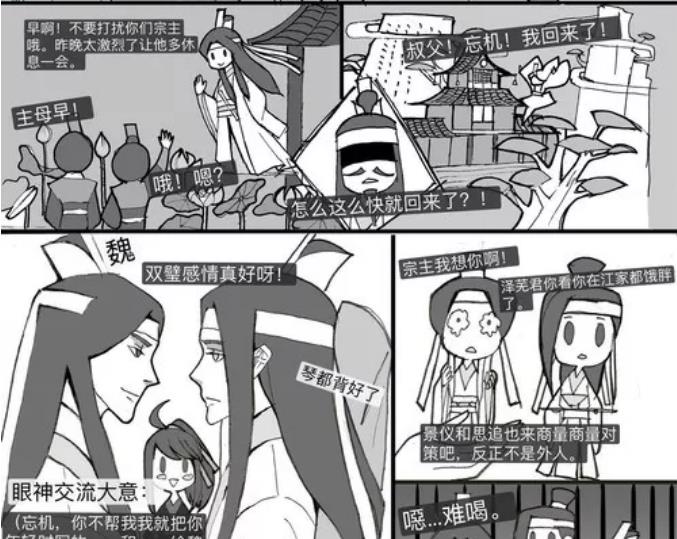 魔道祖师蓝曦臣怀孕道友的焦点都放在江澄给孩子起的名字上