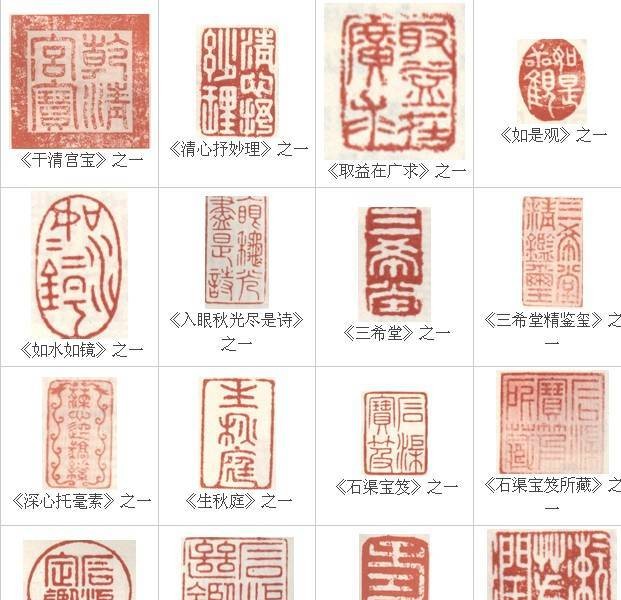 乾隆皇帝有多少印章绝对让你开眼界