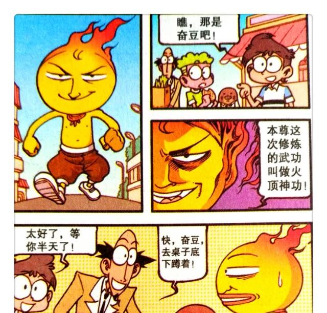 星太奇奋豆火顶神功居家火锅必备技能梦想还是要有的