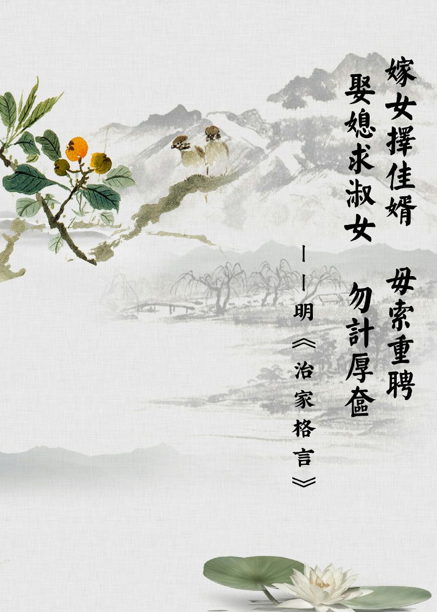 治家格言 中的八句传世名言 家训至理 不可不读 治家格言 中的八句传世名言 家训至理 不可不读