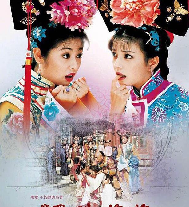 还珠格格又翻拍网友上一部的失败还没让你们认清现实