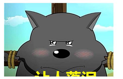 都是被逐出狼族,丑太狼b级,千羊斩a级,而他的遭遇让人落泪