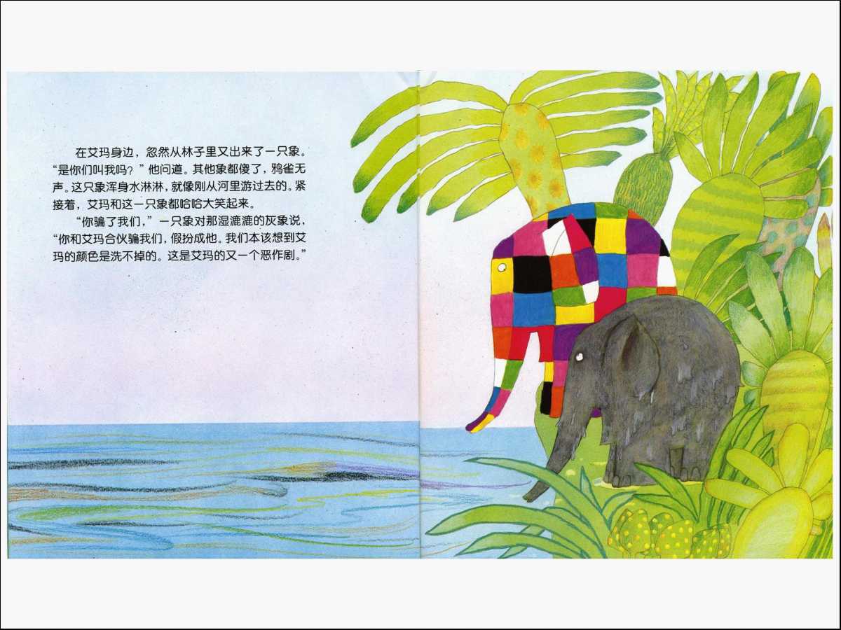 绘本故事:艾玛过化妆节