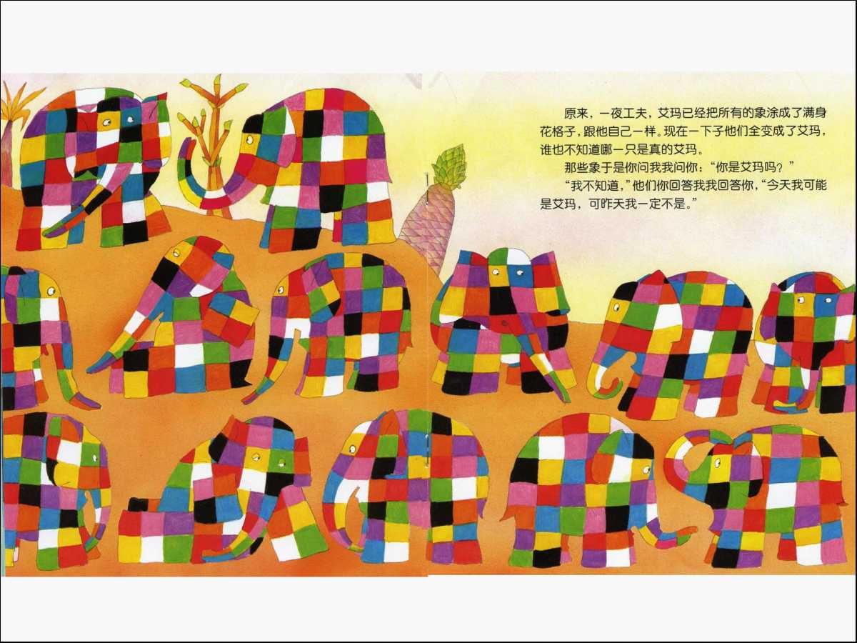 绘本故事:艾玛过化妆节