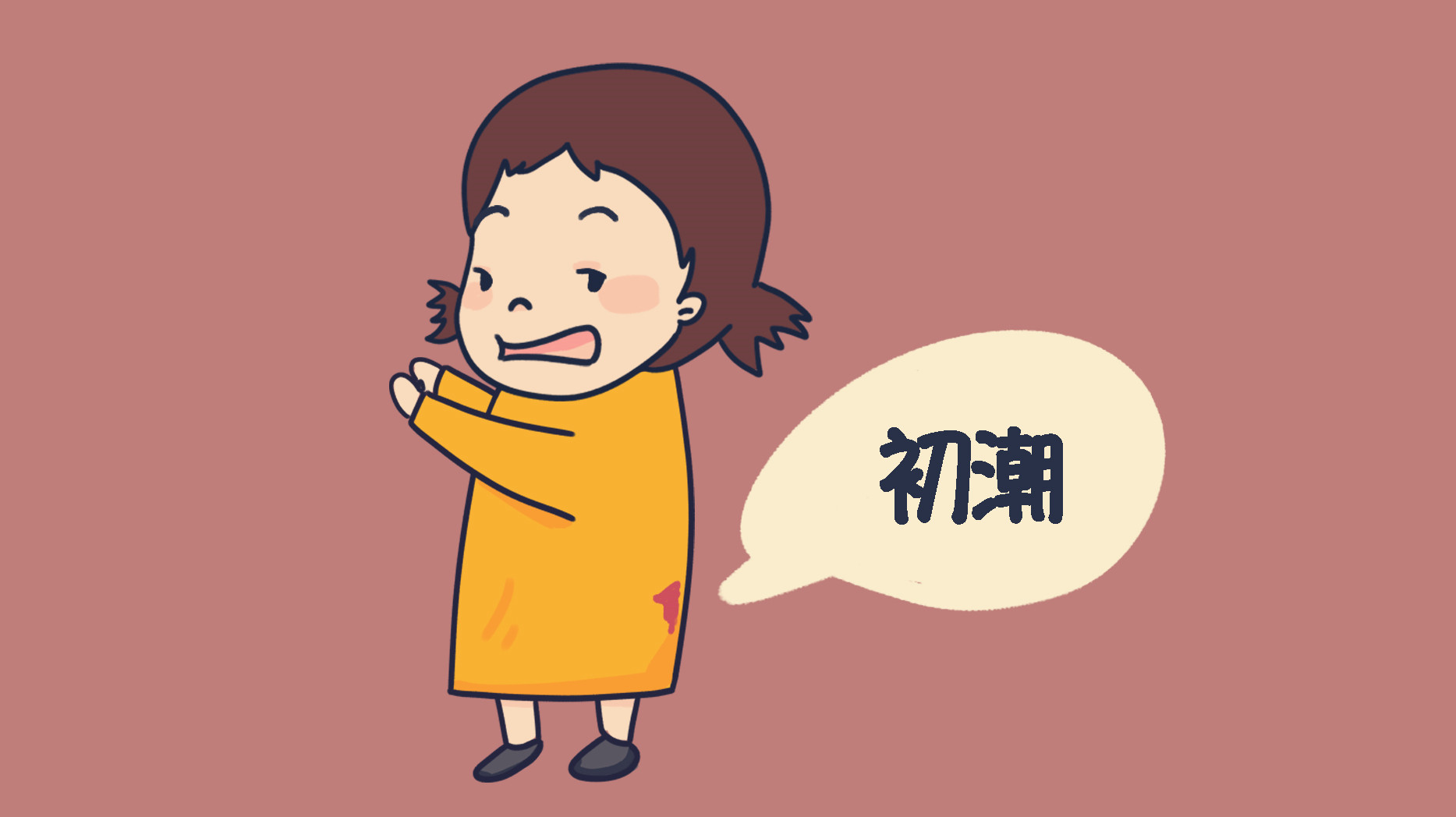 女孩初潮后就不长个了做好要点把控身高还能窜一窜