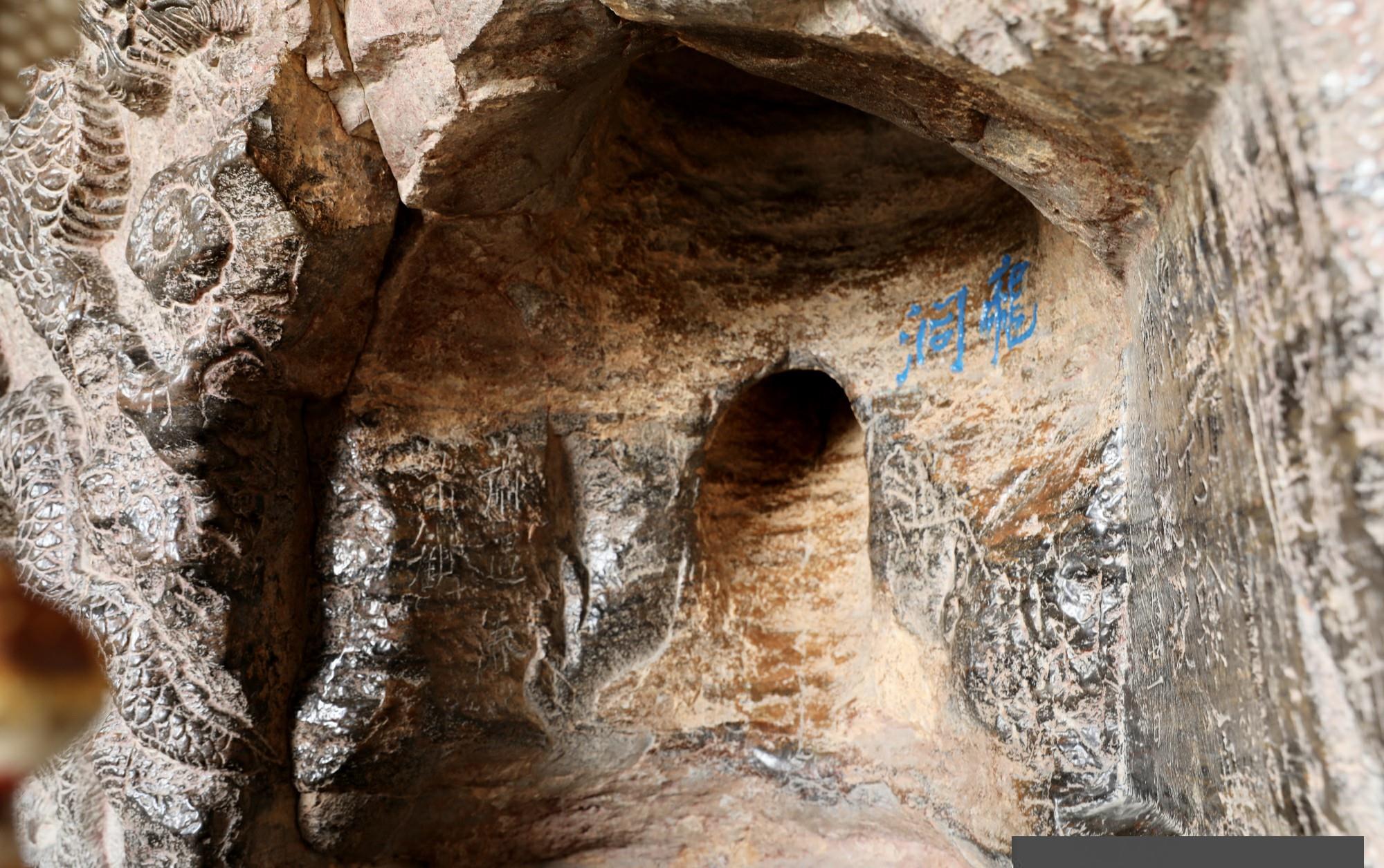 浚县大伾山,有个龙洞,是老黎阳八景之一