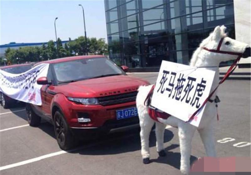 又一伪豪车“原形毕露”，车主无奈挂横幅维权，网友：白眼狼？休闲区蓝鸢梦想 - Www.slyday.coM