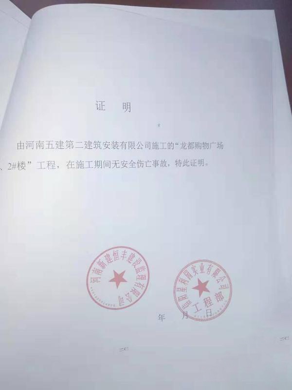 信阳一公司公章被伪造 负责人透露:已报案