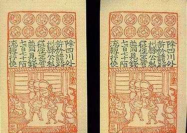 唐朝飞钱,也称便换