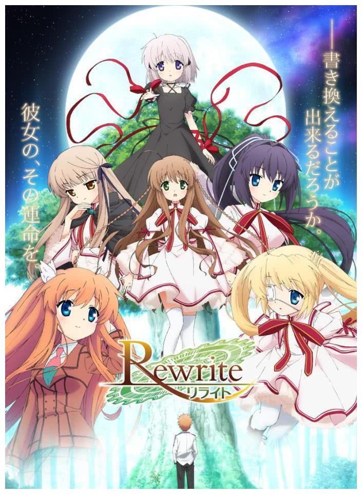Key社经典治愈番,虽谈不上十全十美,但依旧是神作无疑|Rewrite|剧情|下期_新浪新闻