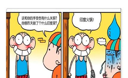 搞笑漫画呆头代言奶茶,旺财却不下了嘴呆爸这酸爽