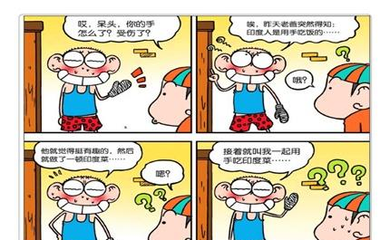 搞笑漫画呆头代言奶茶,旺财却不下了嘴呆爸这酸爽
