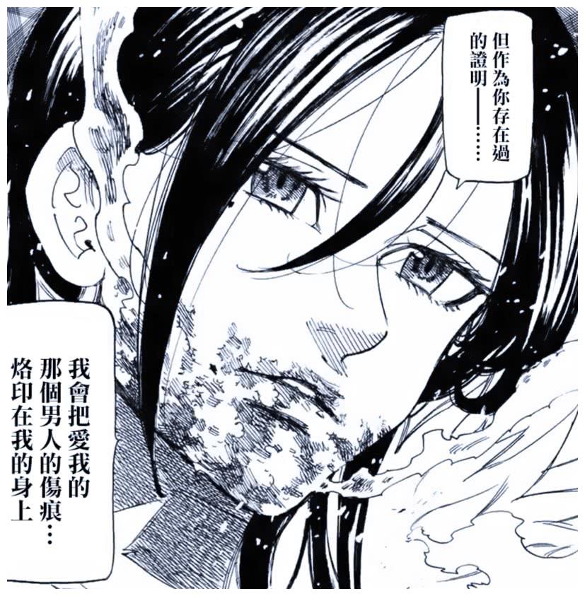 七大罪玛琳毁容到最后也没回应艾斯卡诺的感情最强傲慢退场