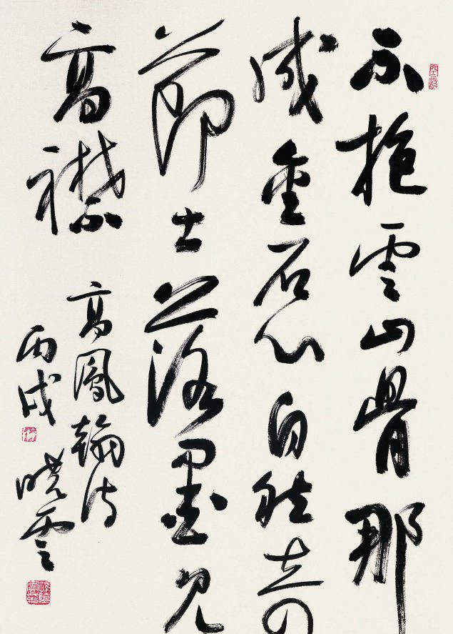 当代著名书法家孙晓云作品欣赏