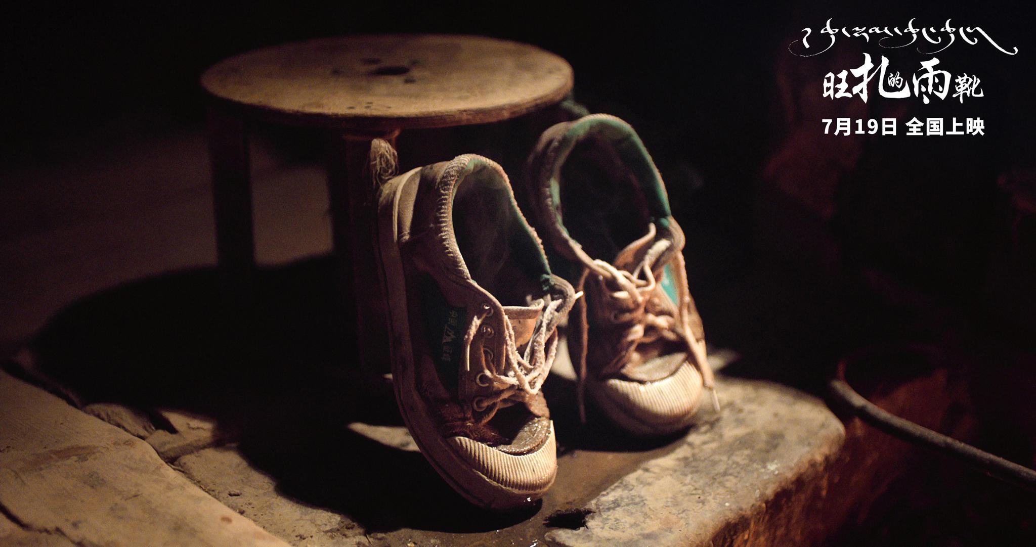 在面见广大观众之前,电影《旺扎的雨靴》就已在各大电影节获得了诸多