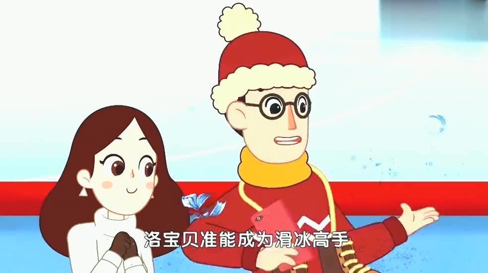 爸爸滑冰摔倒,吓到洛宝贝也不敢滑冰了!