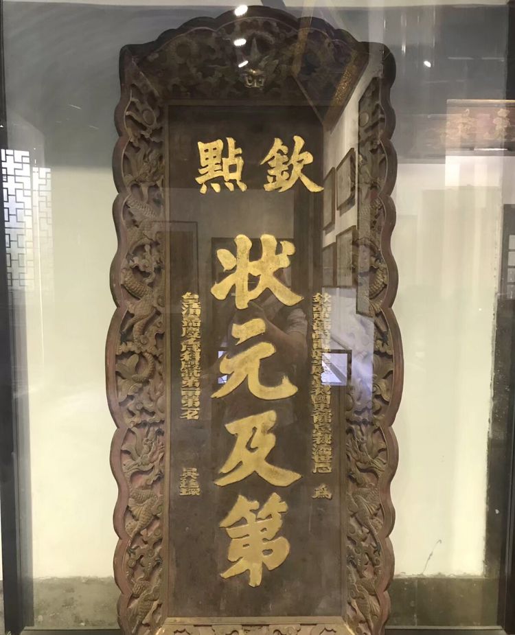 金榜题名时今有高考古有科举到苏州状元博物馆欣赏状元风采