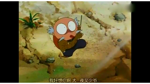 犬夜叉 跳骚冥加 刚见到犬夜叉就被打 被戈薇喷杀虫剂 最后被踩