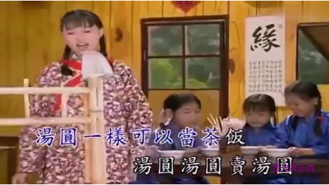 元宵节这个吃汤圆的节日就喜欢听这首歌
