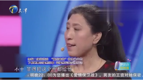 爱情保卫战渣女怀了别人孩子找老实男接盘涂磊