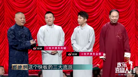 金霏搬出恩师李少杰,郭德纲也得叫师叔!