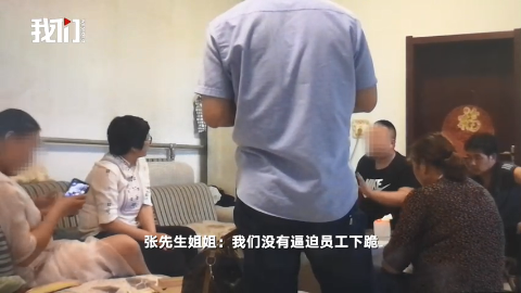 圆通事件:快递员下跪事件协商视频曝光 投诉者:没逼她下跪