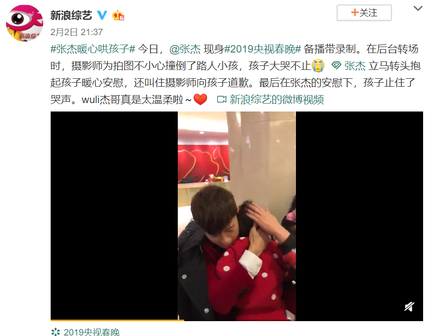 张杰安徽春晚引大合唱 央视春晚彩排哄孩子被赞《这,就是爱》