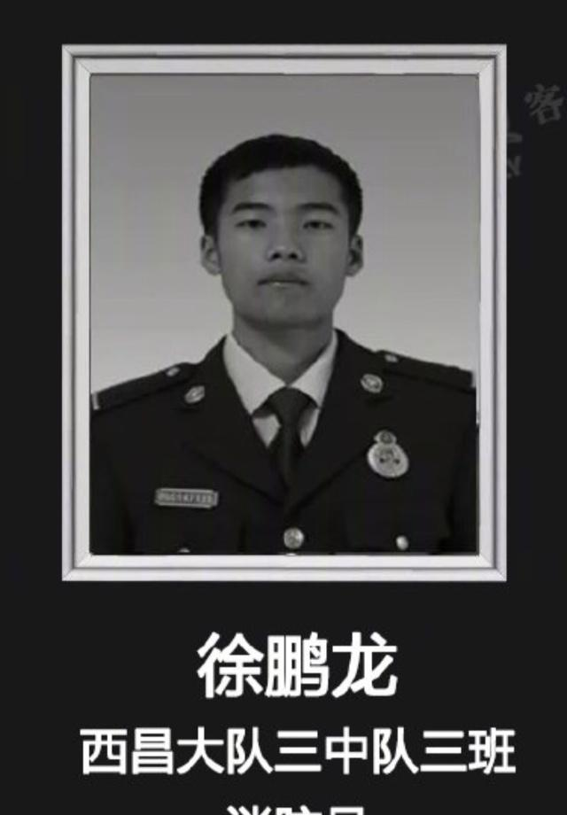 临沂徐氏联谊会宗亲沉痛悼念救火英雄徐鹏龙组织择日慰问英雄亲属