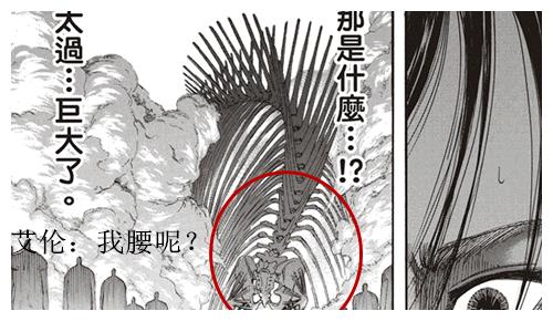 艾伦版始祖巨人结构解析难道变身后真是个有机生物体