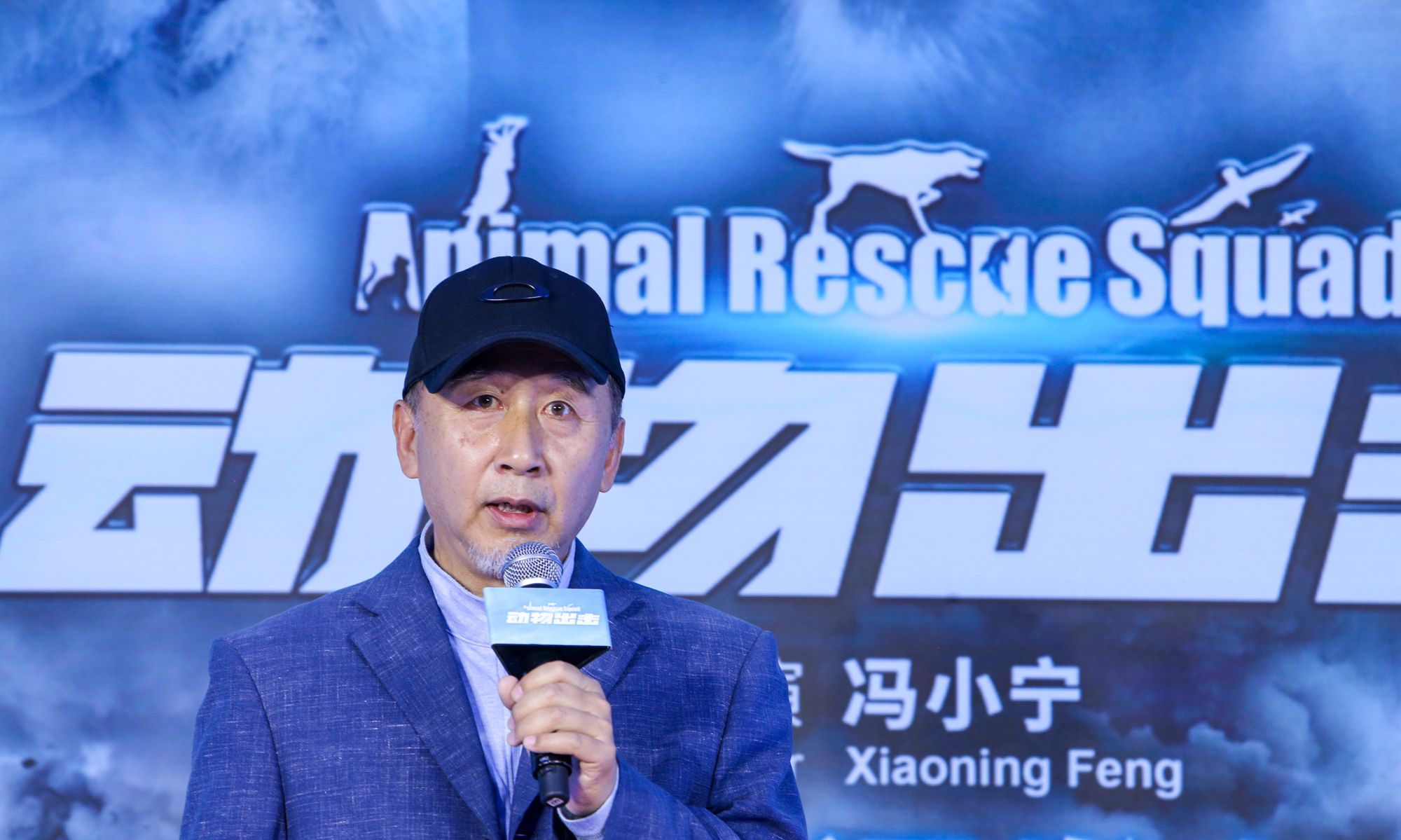 冯小宁《动物出击》首映曝终极海报