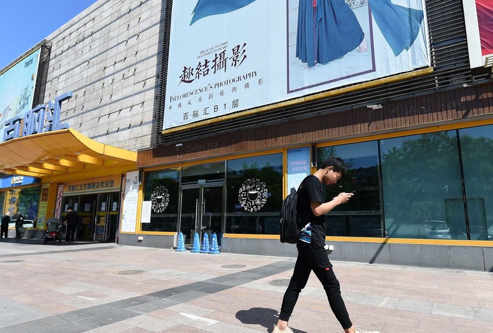 行人经过百脑汇商场.