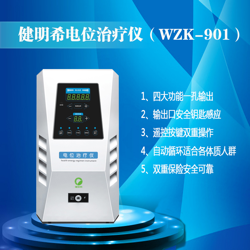 健明希等离子净化机(jmc-d01)广州健明希医疗仪器有限公司