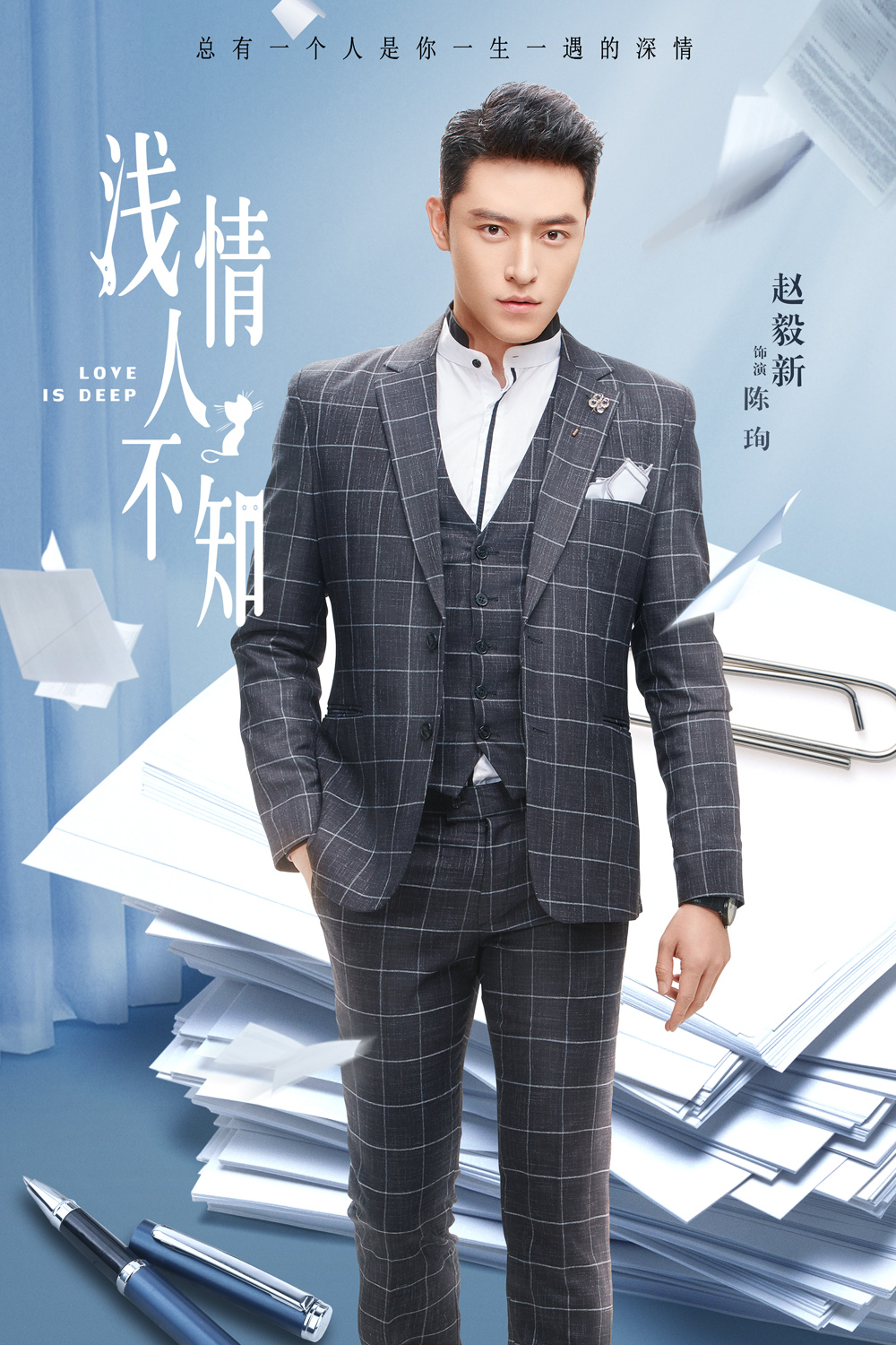 浅情人不知今日首播胡耘豪康宁演绎治愈系恋爱