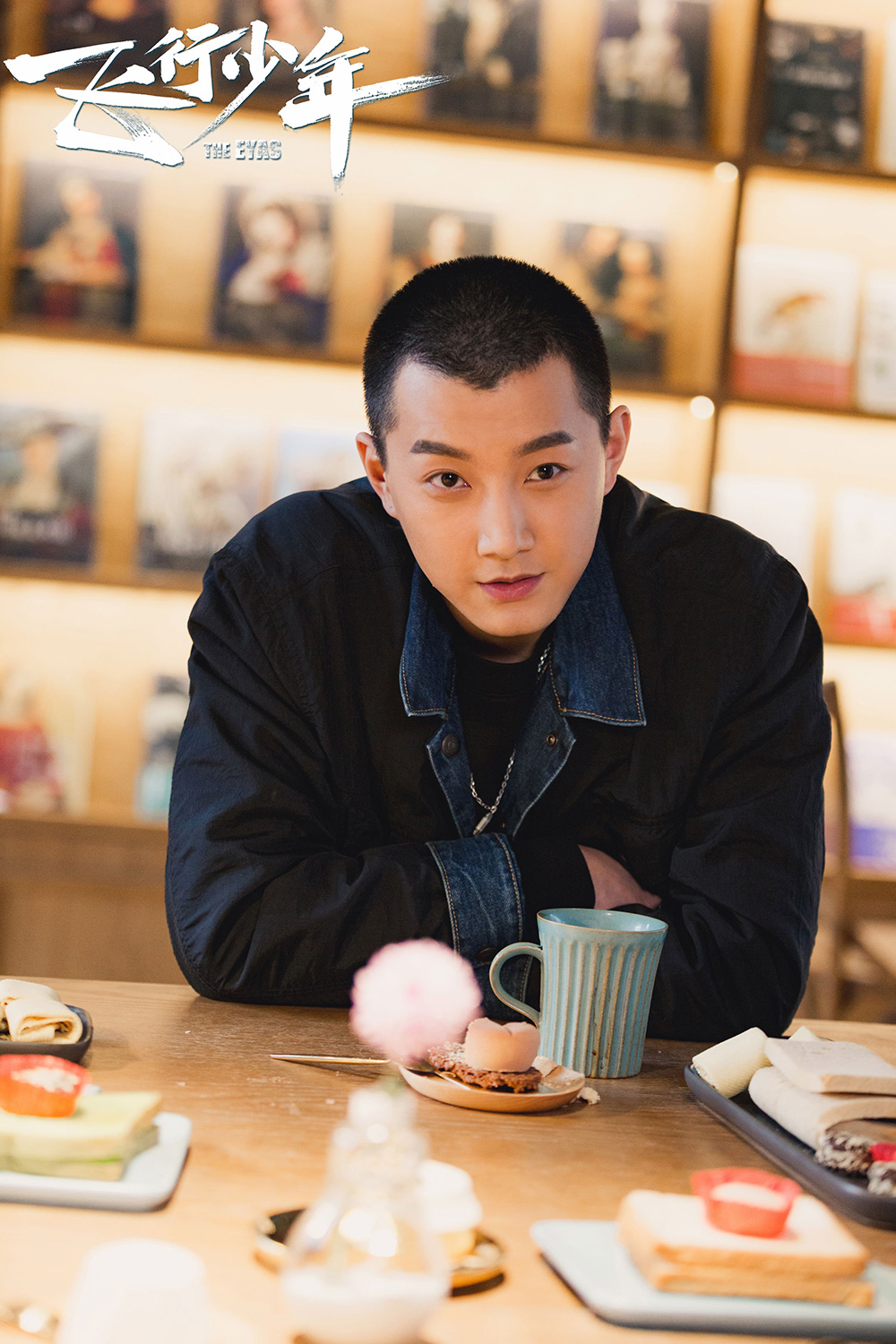 范世錡鱿鱼须造型玩转前卫 《飞行少年》热播获赞