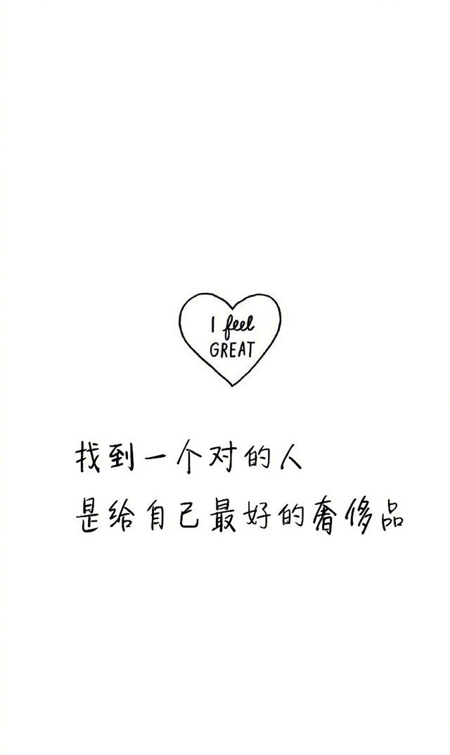手机高清壁纸丨手绘可爱图文丨扎心情感短句
