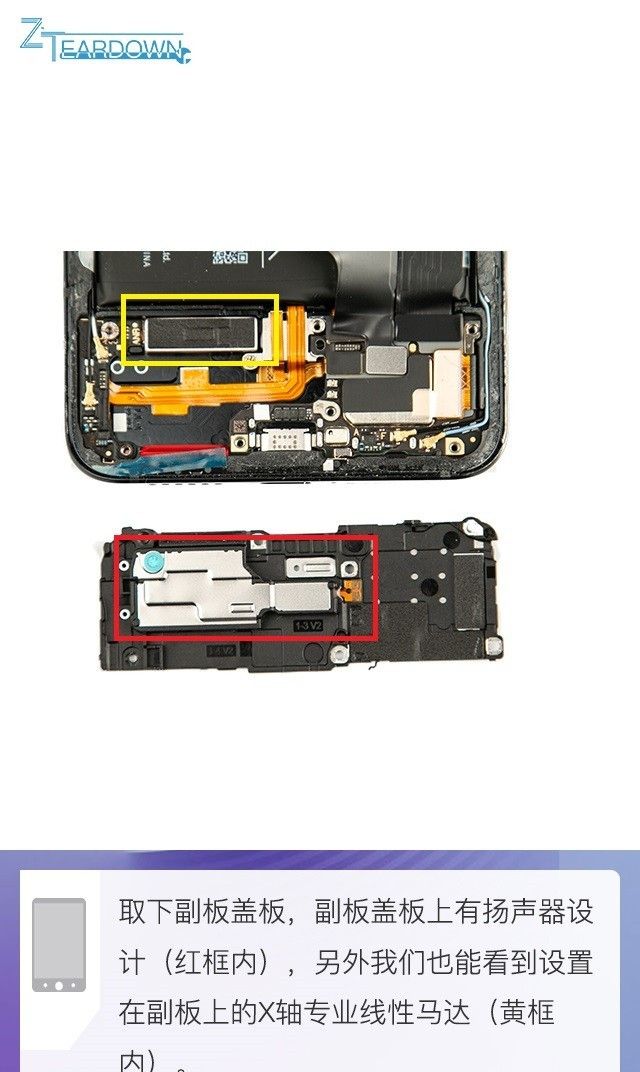 高颜值性能旗舰内有玄机iqoo3拆机解析