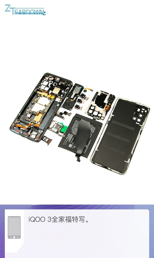 高颜值性能旗舰内有玄机iqoo3拆机解析