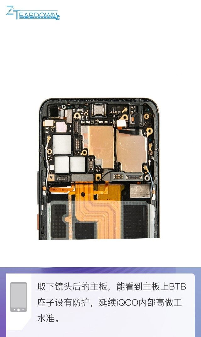 高颜值性能旗舰内有玄机iqoo3拆机解析