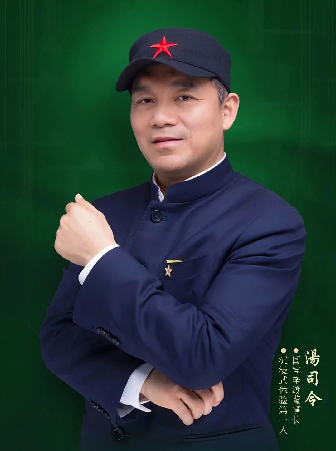 揭秘国宝李渡成功基因之三:"汤司令"ip实现品牌具象化