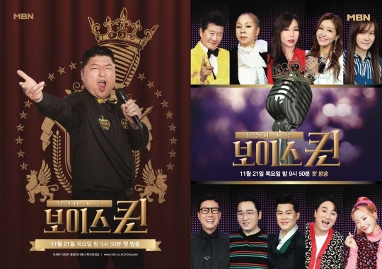 姜虎东& MOMOLAND JooE等出演新综艺节目《Voice Queen》韩国首播日变更