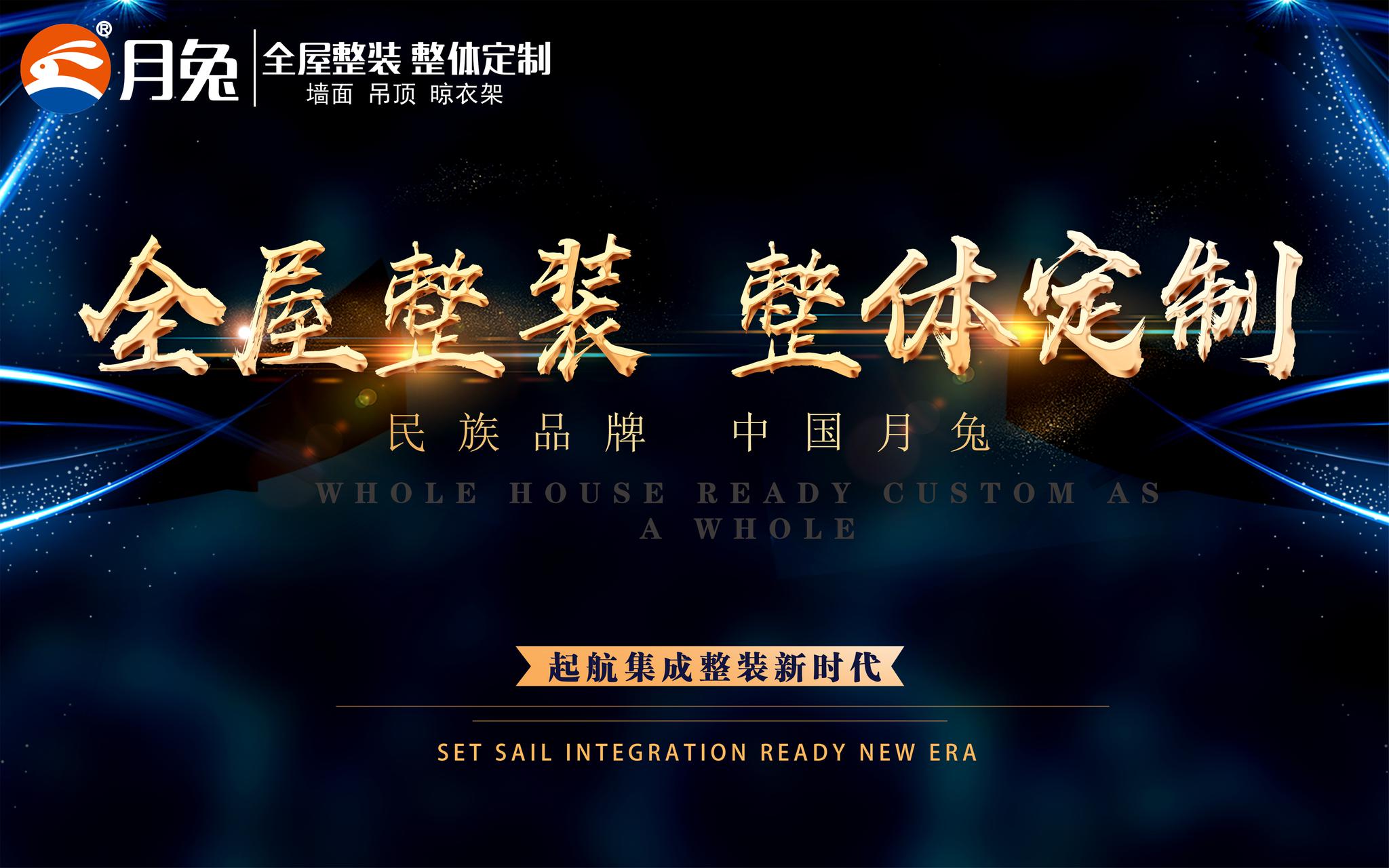 房子装修的一把好手月兔集成墙面全屋整装好的不是一点点