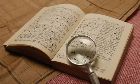 小学生查字典技巧口诀,超好用,为孩子收藏!|部首_新浪新闻